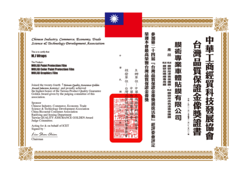 台灣品質保證金像獎