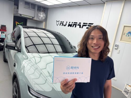 賤葆與膜研所